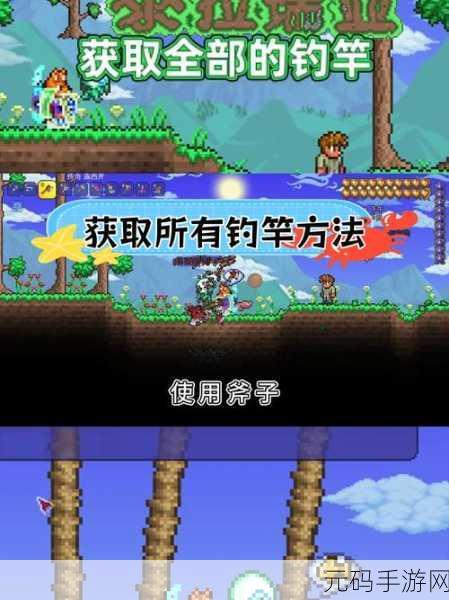 泰拉瑞亚手游,熔岩钓竿的神秘制作秘籍