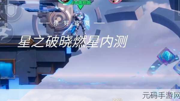 星之破晓,花木兰专精装绝佳搭配全解析