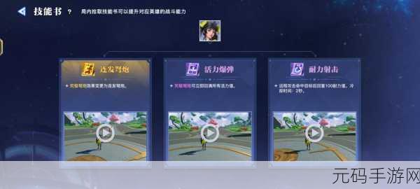 星之破晓,花木兰专精装绝佳搭配全解析