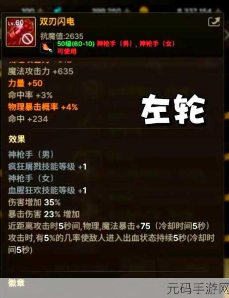 地下城与勇士,起源神枪手传世武器属性大揭秘