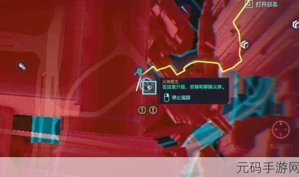 赛博朋克 2077 手游,避孕套用途大揭秘