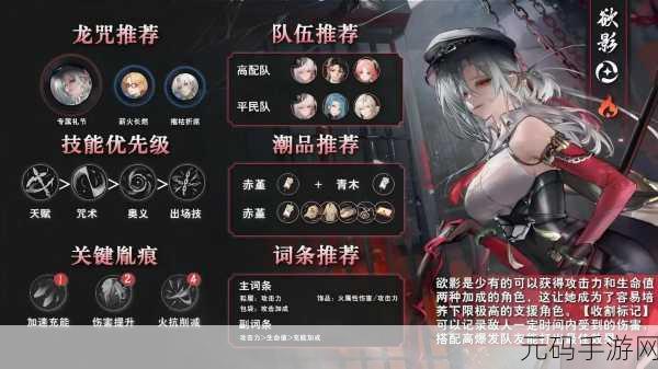 归龙潮,百搭队搭配秘籍全解析