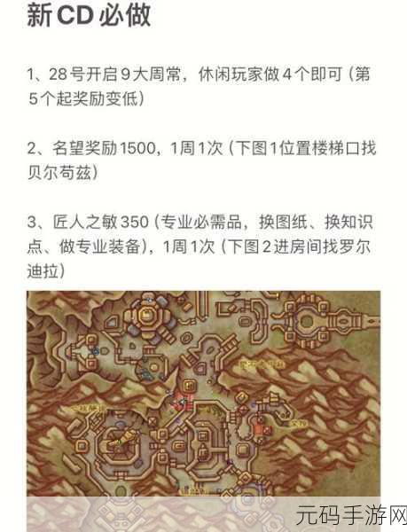 魔兽世界手游,龙鳞探险队声望任务全解析