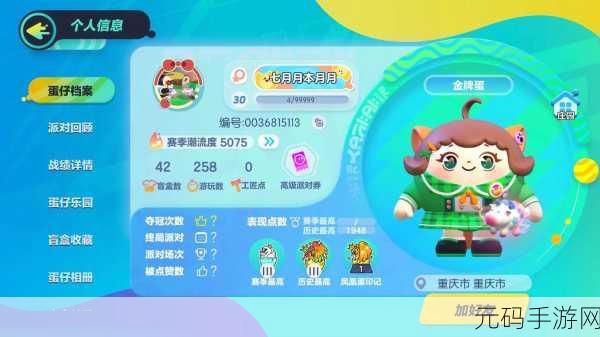 蛋仔派对蛋仔步行街上线时间大揭秘及详细玩法攻略
