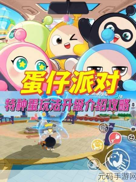 蛋仔派对蛋仔步行街上线时间大揭秘及详细玩法攻略