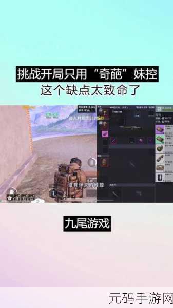 地铁逃生妹控弹夹抉择,速度与火力的权衡