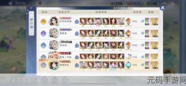 新仙剑奇侠传之挥剑问情第四章宝箱全揭秘