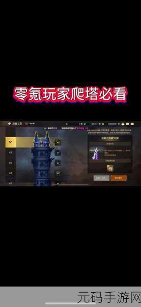 地下城与勇士手游，迷妄之塔位置全解析攻略