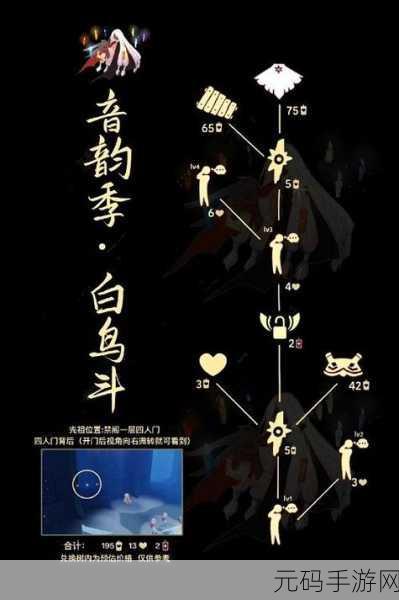 光遇测试服白鸟获取秘籍大揭秘