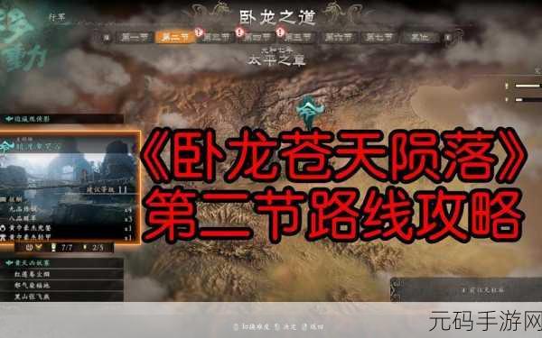 卧龙苍天陨落奇术点获取全攻略
