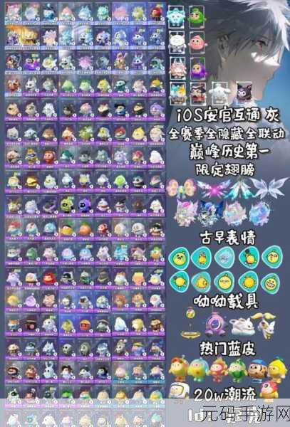 蛋仔派对S21 赛季时空之门玩法全解析