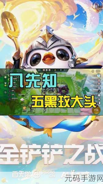 金铲铲之战 S13 黑玫乌鸦强势崛起指南