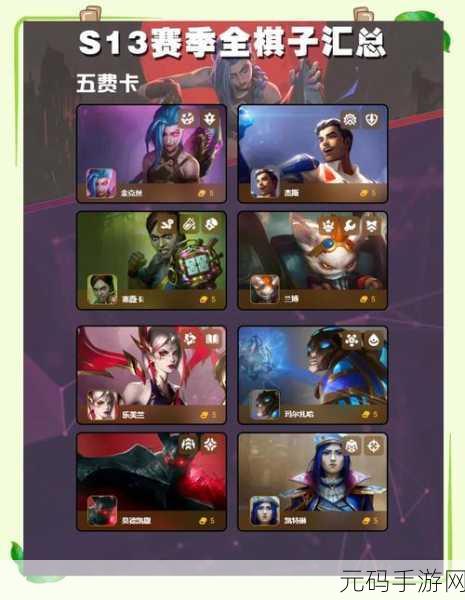 金铲铲之战 S13 黑玫乌鸦强势崛起指南