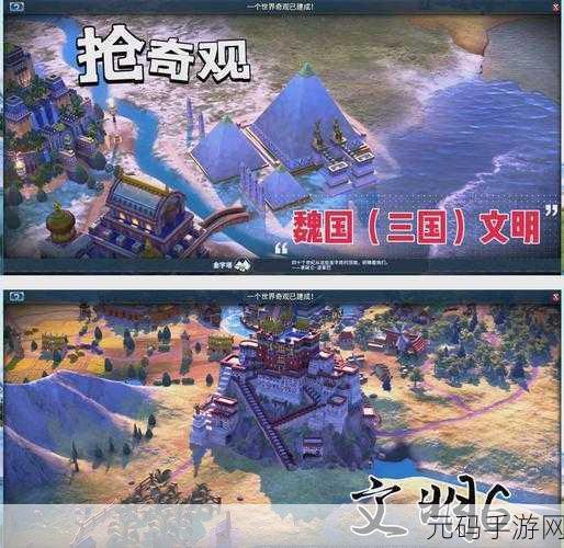 文明 6 手游中埃及与法国的魅力对决
