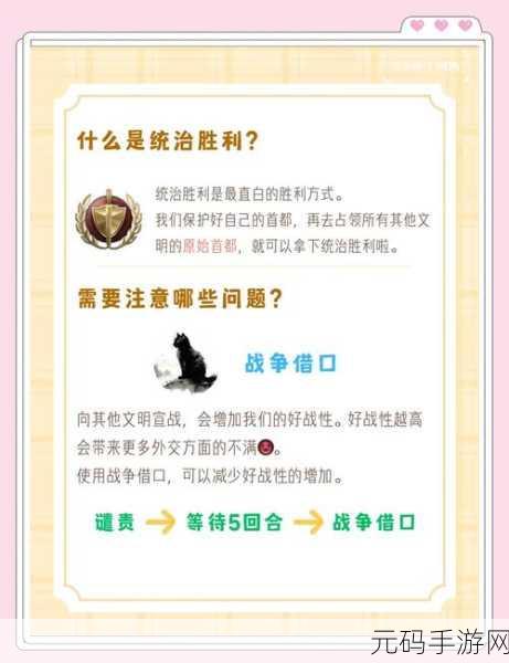 文明 6 手游中埃及与法国的魅力对决
