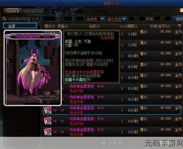 2025DNF 希洛克,16 张附魔卡的深度解析与选择指南