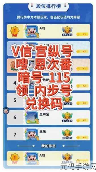 小兵大作战 2024 礼包码大放送及深度攻略指南