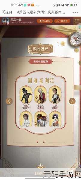 深度解析第五人格演绎之星活动全攻略