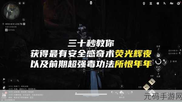 燕云十六声鹿角获取秘籍大公开