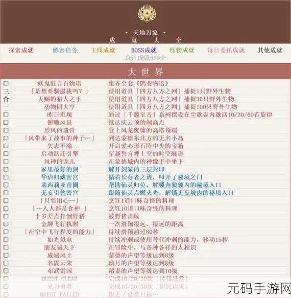 原神音乐不灭成就达成秘籍大公开