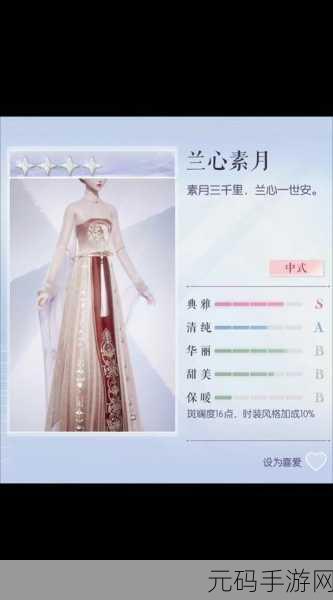 以闪亮之名，缘溪临霞套装获取全攻略