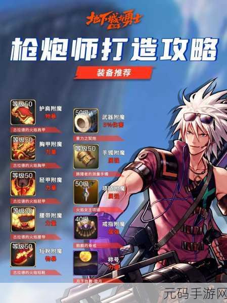 DNF 手游女大枪武器抉择指南，助你称霸战场