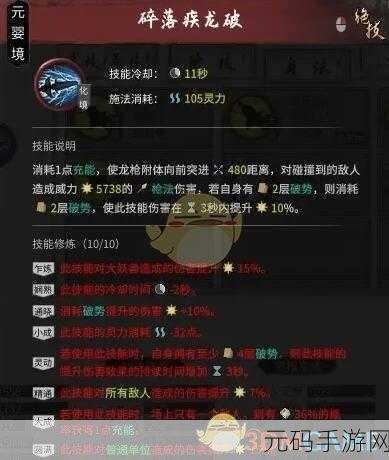 鬼谷八荒枪修玩法全解析,助你称霸修仙界