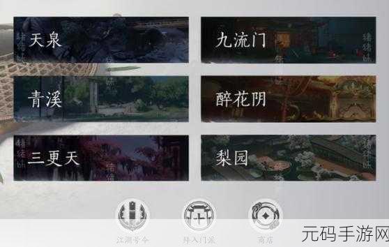 燕云十六声青溪师门拜入全攻略