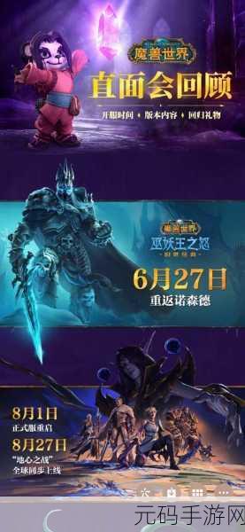 2025 魔兽世界 WLK 人口职业大揭秘 洞察游戏风云