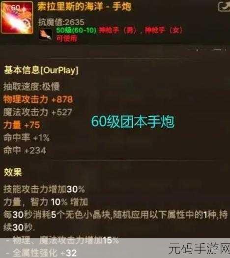 DNF 手游老无影剑深度剖析，谁才是真正的王者之剑