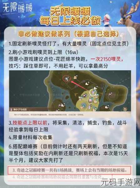无限暖暖苔之幽获取秘籍大揭秘