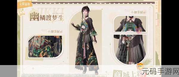 无限暖暖苔之幽获取秘籍大揭秘