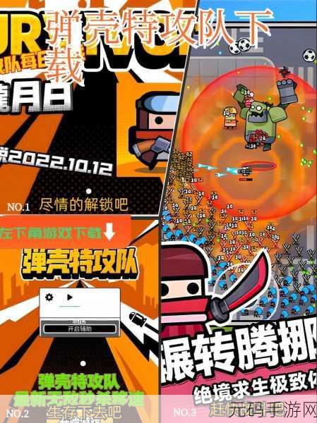 弹壳特攻队中板砖的威力与策略全解析