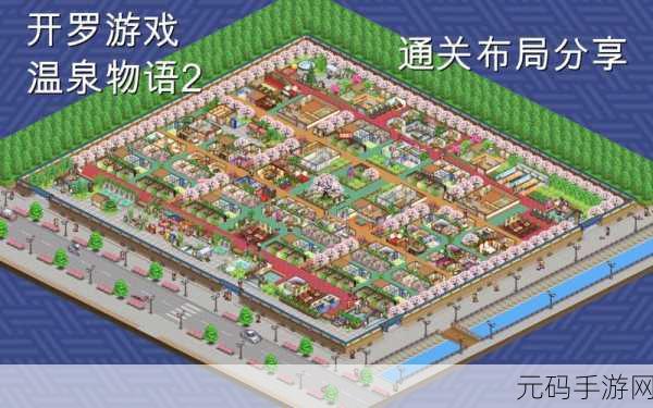 温泉物语 2 温泉功效激活全攻略