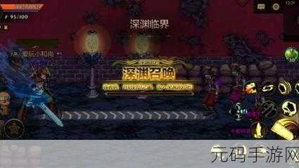 DNF 手游,探寻苍穹掉落的神秘深渊之旅