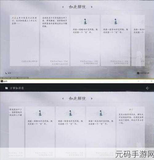 燕云十六声如此解忧任务全解析