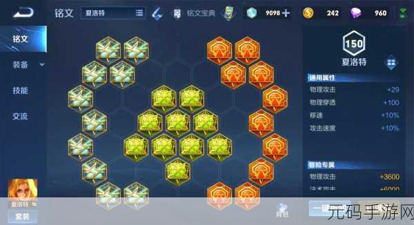 王者荣耀夏洛特连招秘籍,制霸战场的关键技巧