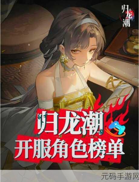 归龙潮星牧技能深度剖析与实战应用指南