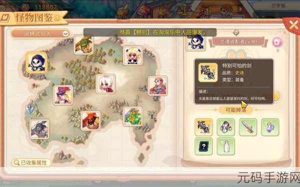 永恒岛之彩虹世界,60 级转职秘籍全解析