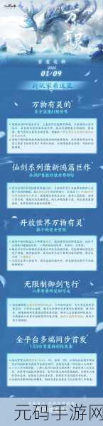 仙剑世界T0 级角色全解析 助你称霸江湖