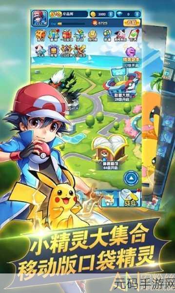 劲爆!神奇宝贝游戏TOP10 震撼来袭