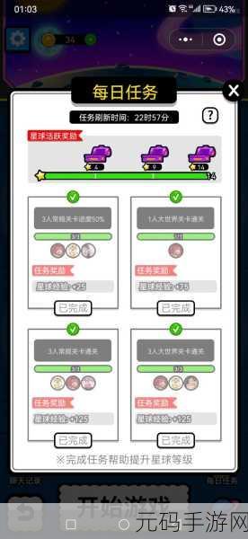 封神幻想世界，吃货梦想奇遇任务全解析