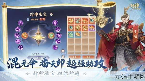 封神幻想世界，吃货梦想奇遇任务全解析