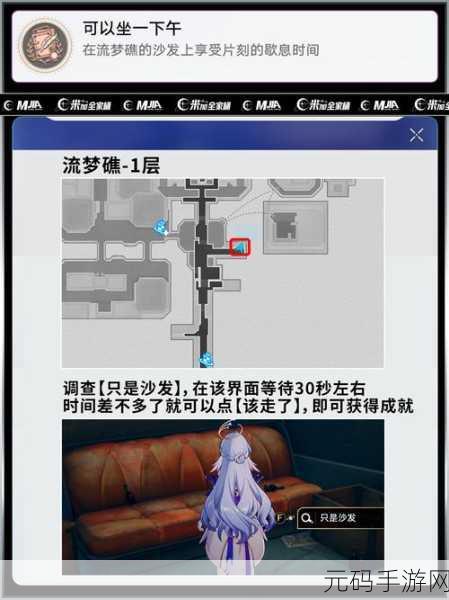 崩坏星穹铁道箱梯游戏成就获取全攻略