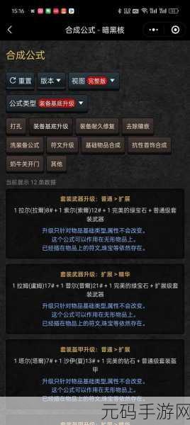 暗黑破坏神 4 S5 效能之威能法力消耗减免深度解析