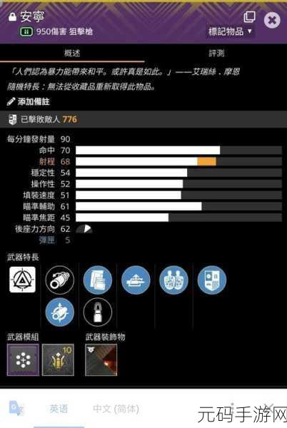 命运 2 花园神性解密站位全攻略