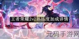 王者荣耀，2v2 超强组合阵容，制霸战场不是梦