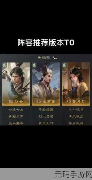 三国谋定天下,赵云培养秘籍大揭秘