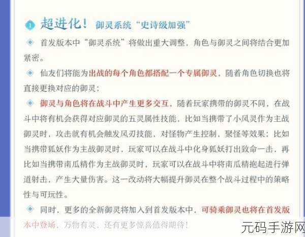 仙剑世界复活药全解析，力挽狂澜的神秘法宝