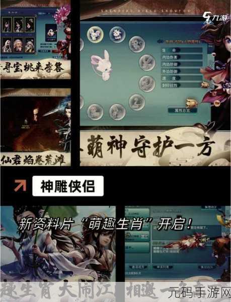 仙剑世界传送秘籍大揭秘